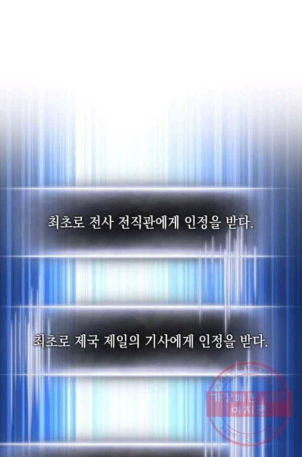 랭커의 귀환 40화 6