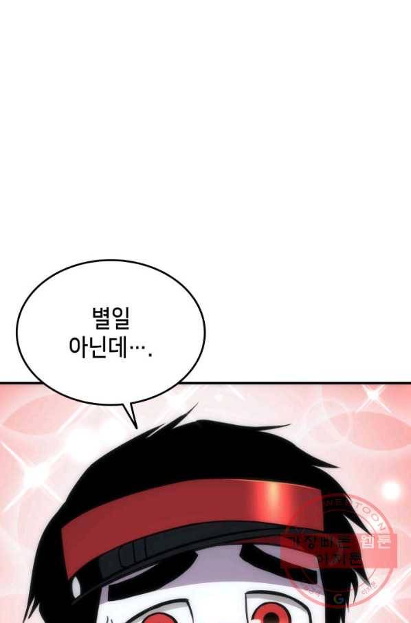 랭커의 귀환 40화 10
