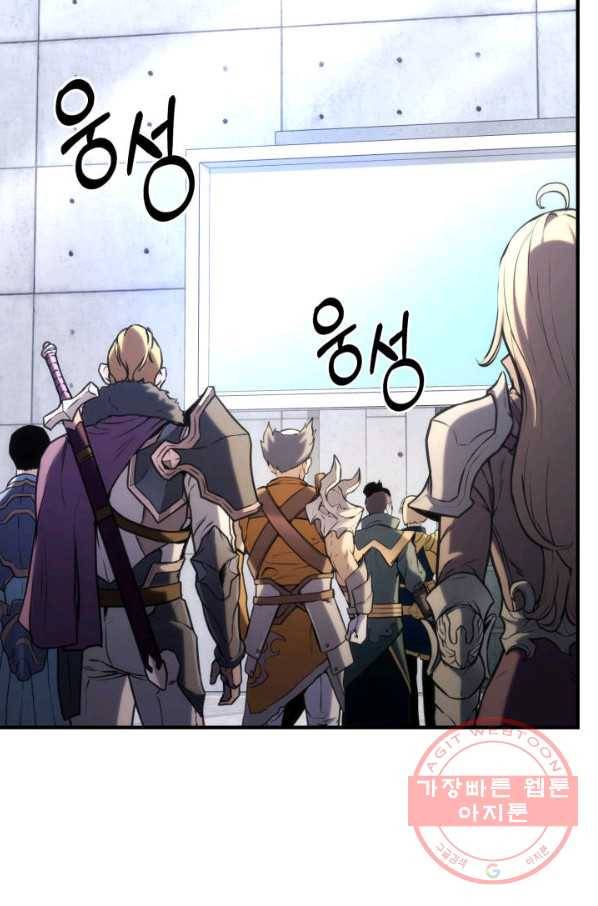 랭커의 귀환 40화 13