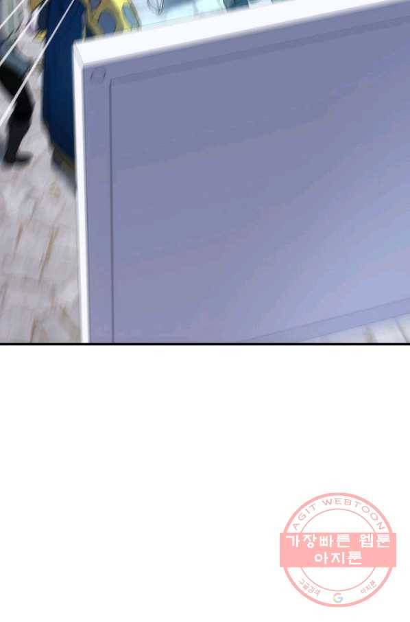 랭커의 귀환 40화 17