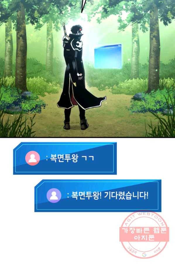 랭커의 귀환 40화 22