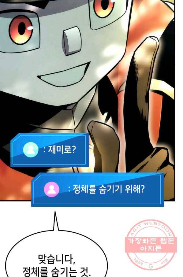 랭커의 귀환 40화 24