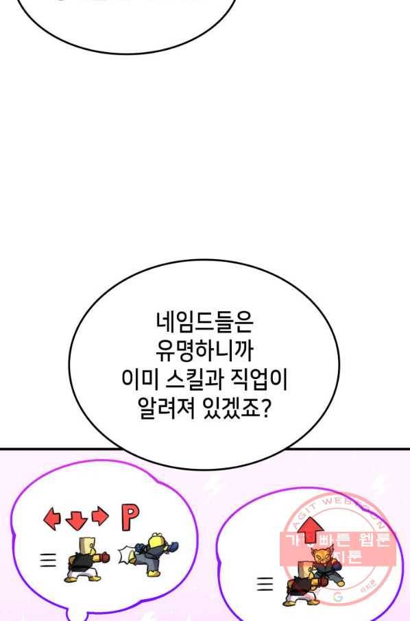 랭커의 귀환 40화 25