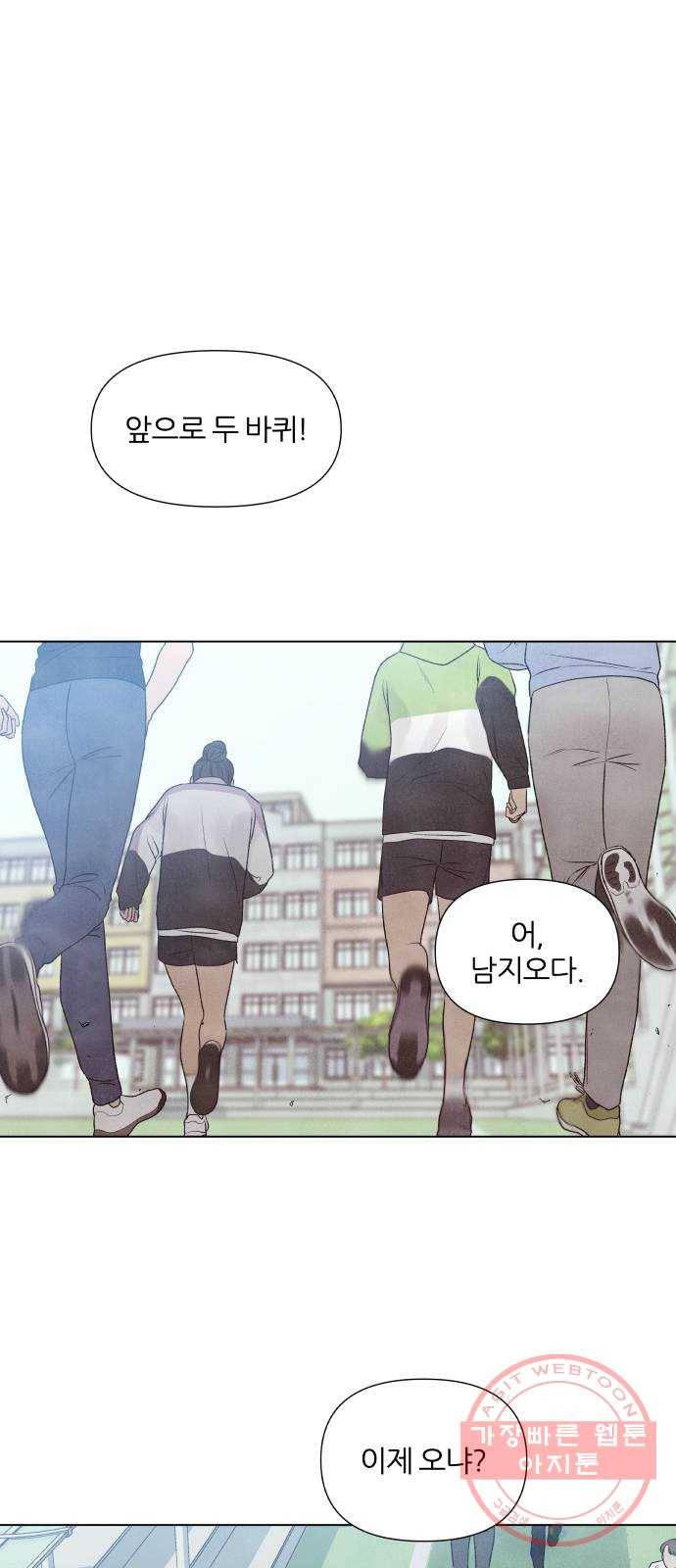내가 죽기로 결심한 것은 2화 1