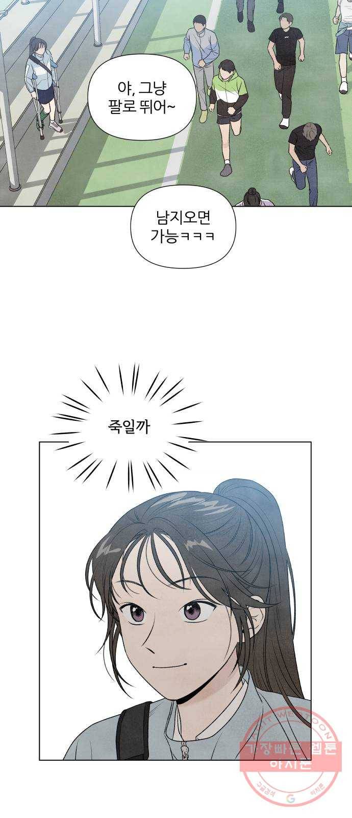 내가 죽기로 결심한 것은 2화 2