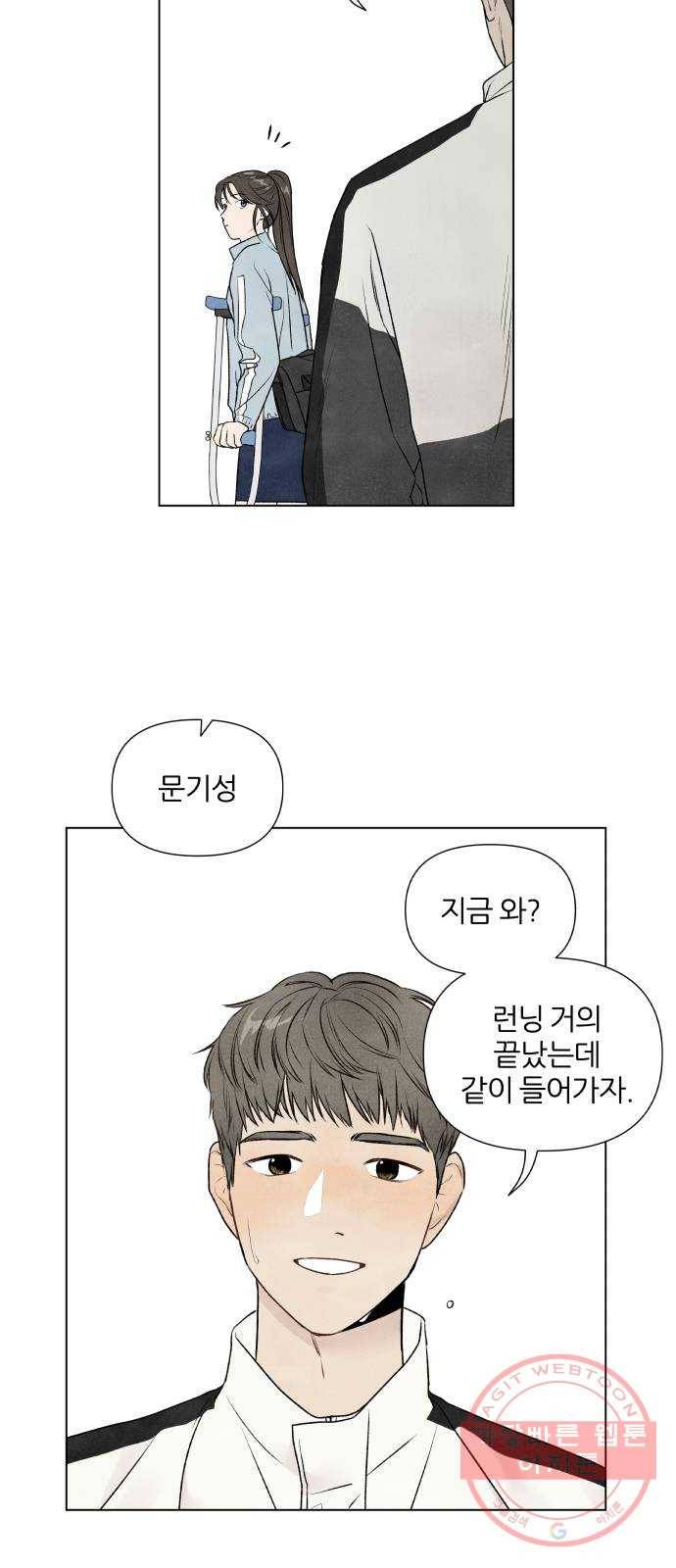 내가 죽기로 결심한 것은 2화 4