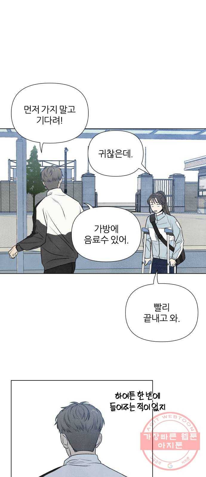 내가 죽기로 결심한 것은 2화 5