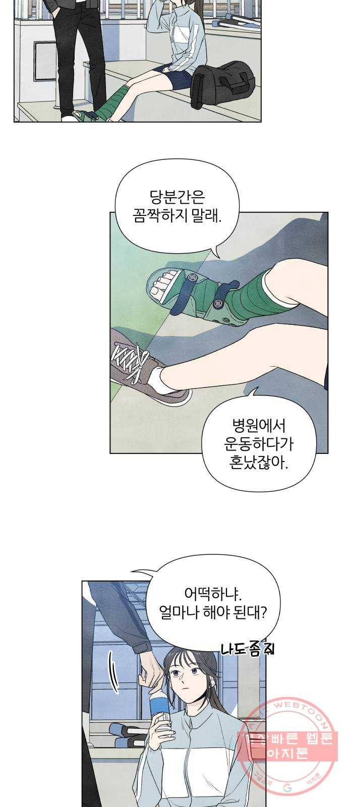 내가 죽기로 결심한 것은 2화 8