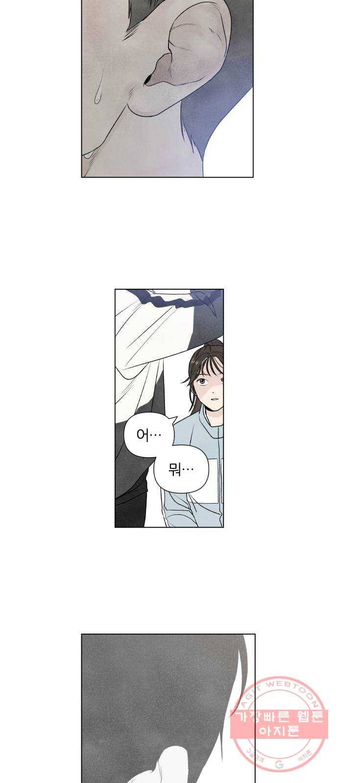 내가 죽기로 결심한 것은 2화 10