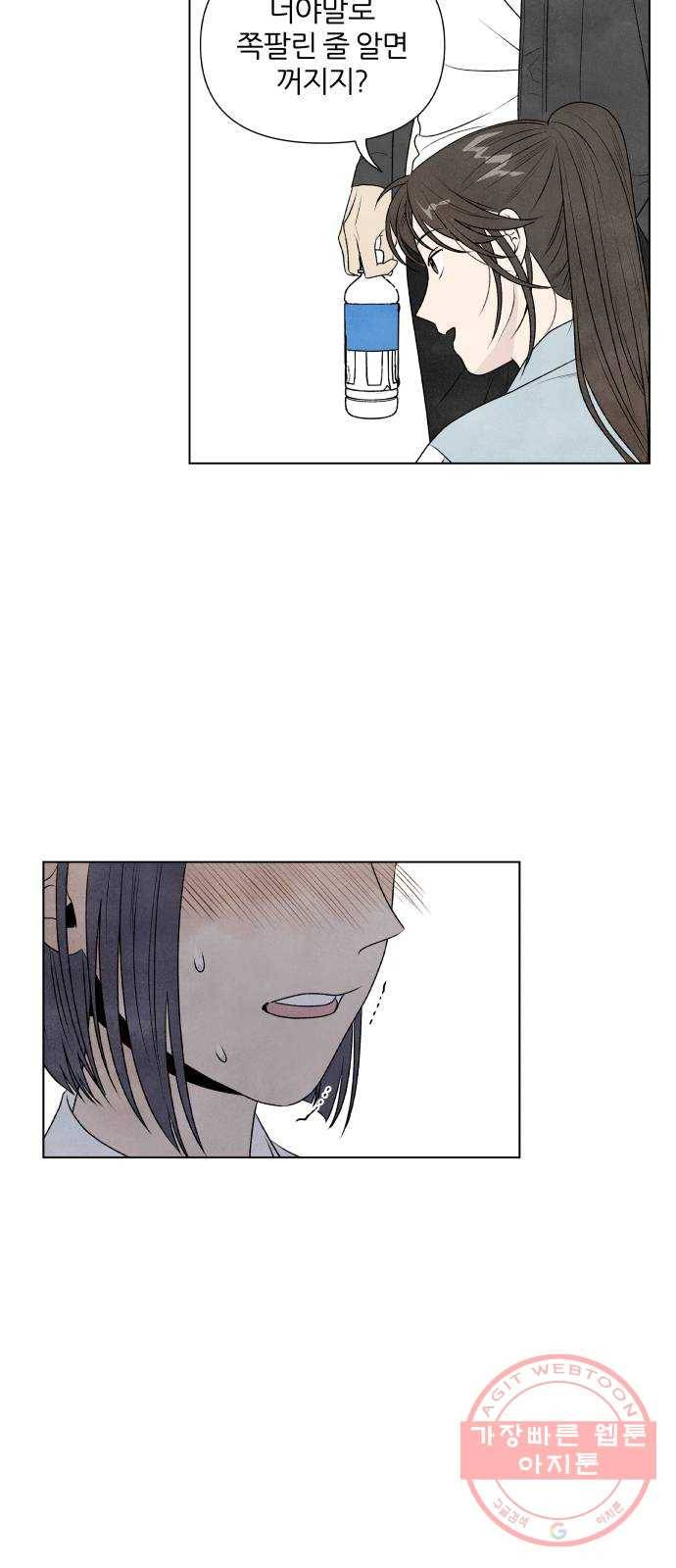 내가 죽기로 결심한 것은 2화 19