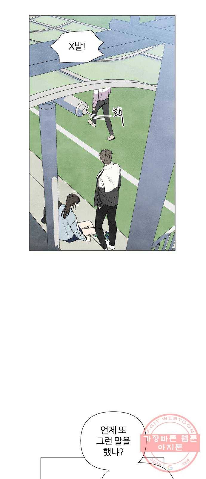 내가 죽기로 결심한 것은 2화 20