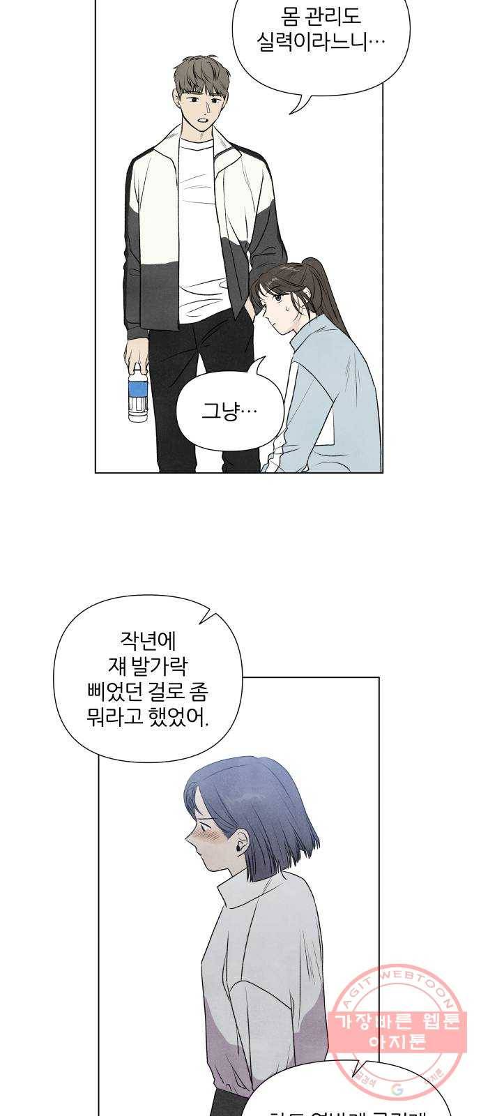 내가 죽기로 결심한 것은 2화 21