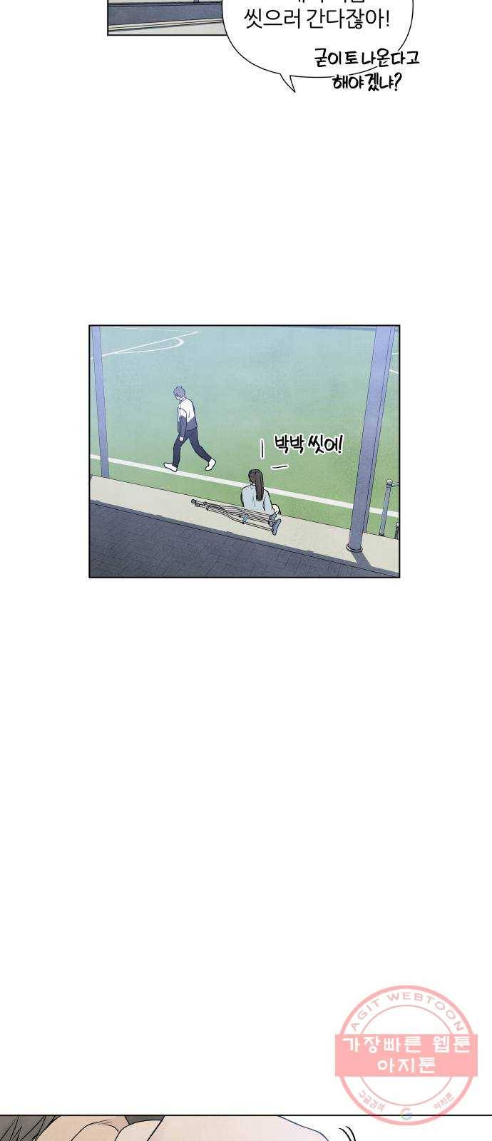 내가 죽기로 결심한 것은 2화 24