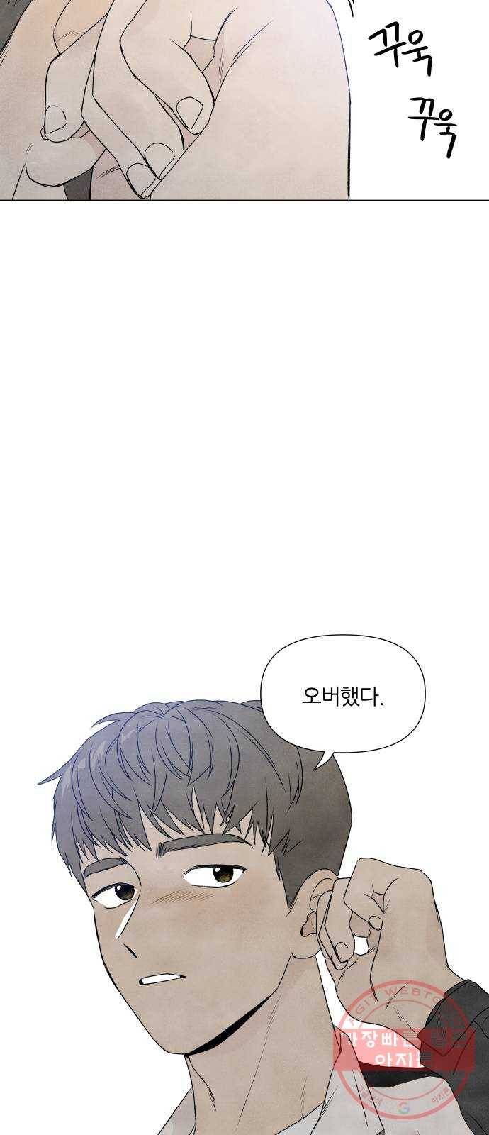 내가 죽기로 결심한 것은 2화 25