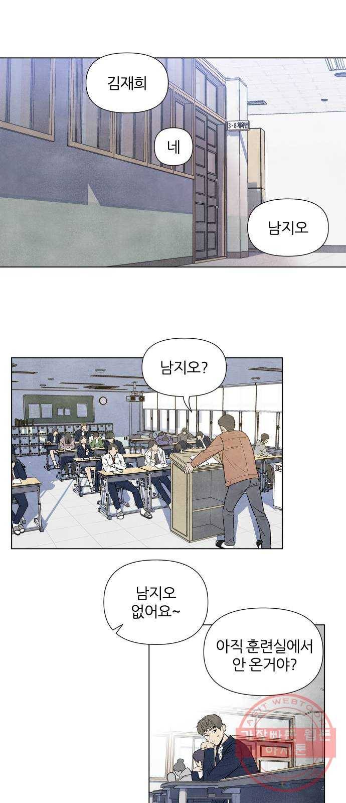 내가 죽기로 결심한 것은 2화 27