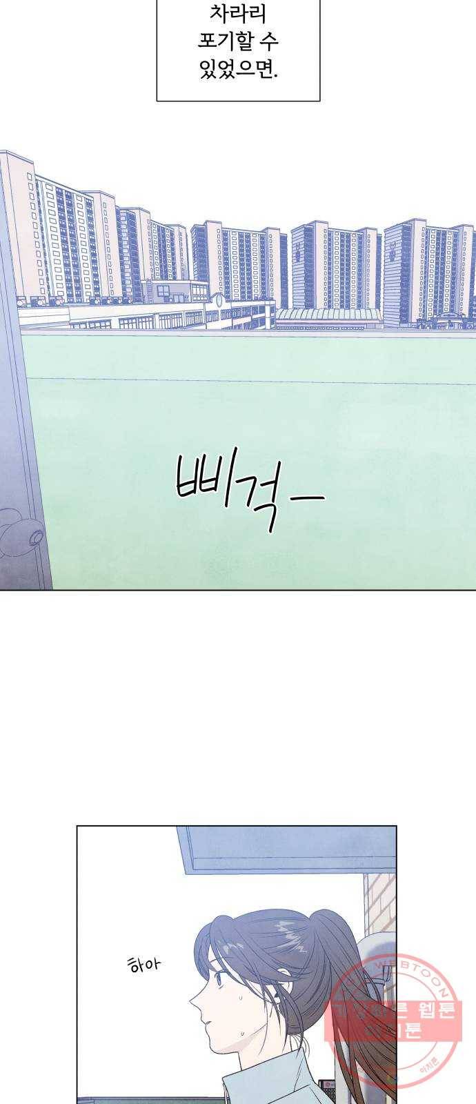 내가 죽기로 결심한 것은 2화 38
