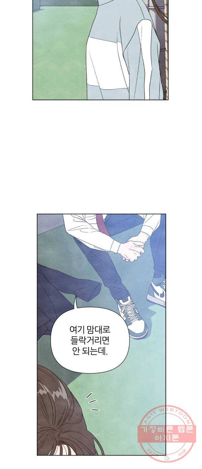 내가 죽기로 결심한 것은 2화 39
