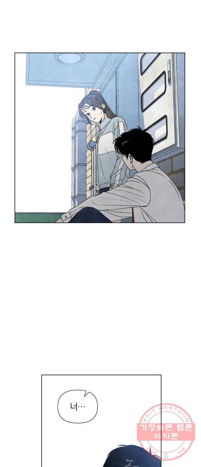 내가 죽기로 결심한 것은 2화 40
