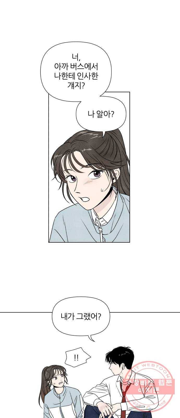 내가 죽기로 결심한 것은 2화 44