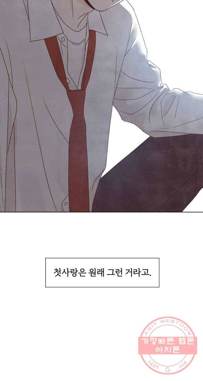 내가 죽기로 결심한 것은 2화 52