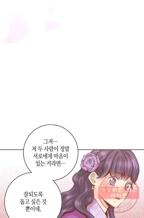 99. 눈이 나려 꽃 50화 (1) 2
