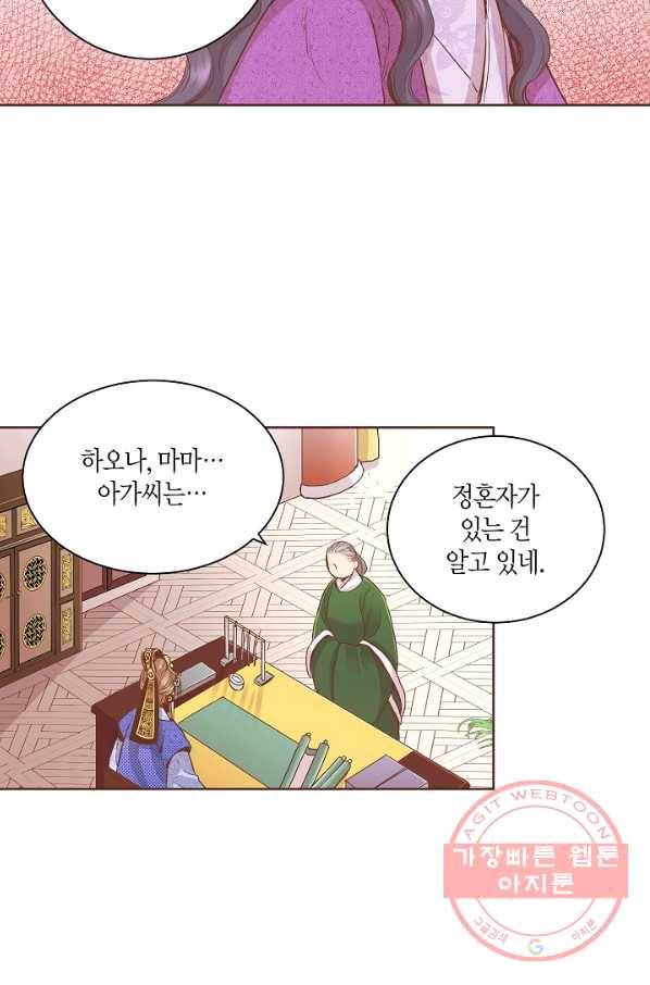 99. 눈이 나려 꽃 50화 (1) 3
