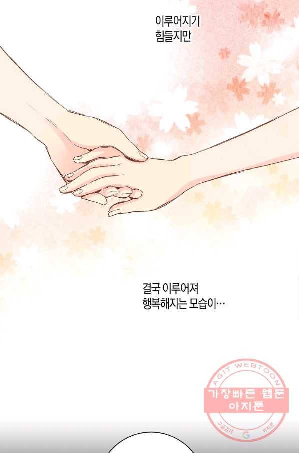 99. 눈이 나려 꽃 50화 (1) 6