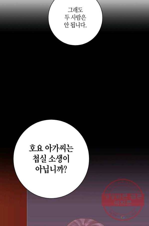 99. 눈이 나려 꽃 50화 (1) 7