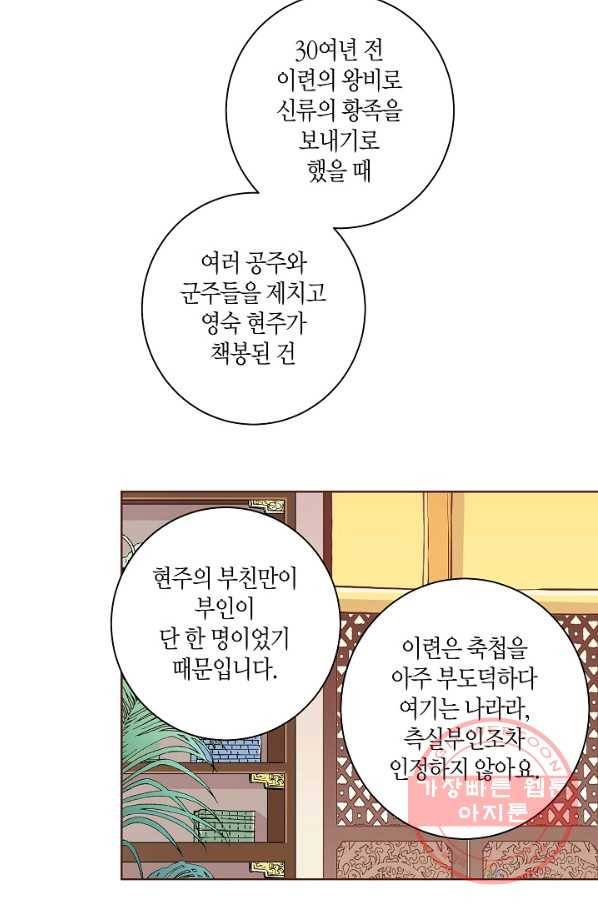 99. 눈이 나려 꽃 50화 (1) 9