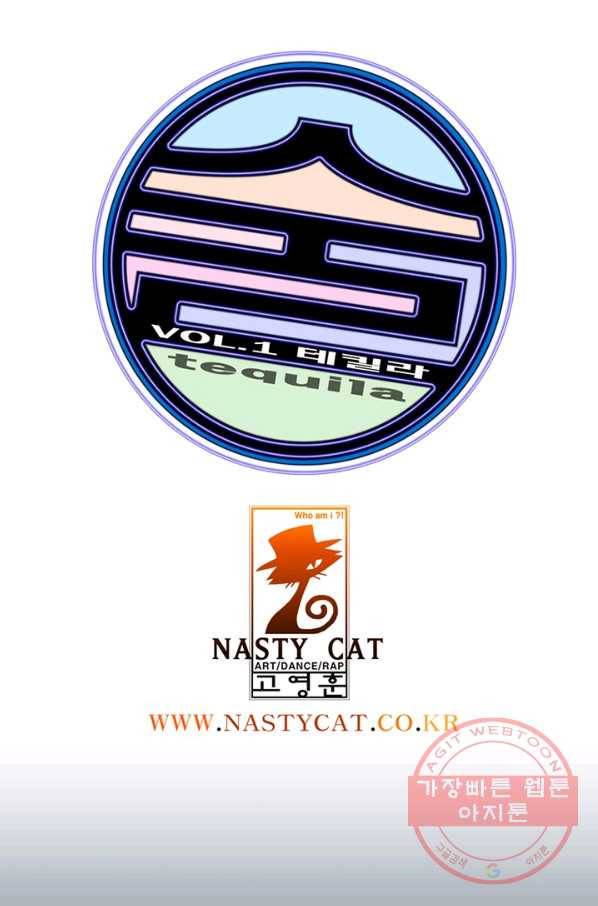 술 데칼라 28화 1
