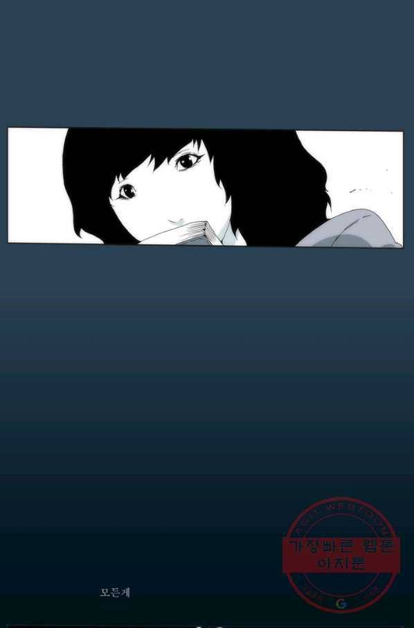 술 데칼라 28화 11