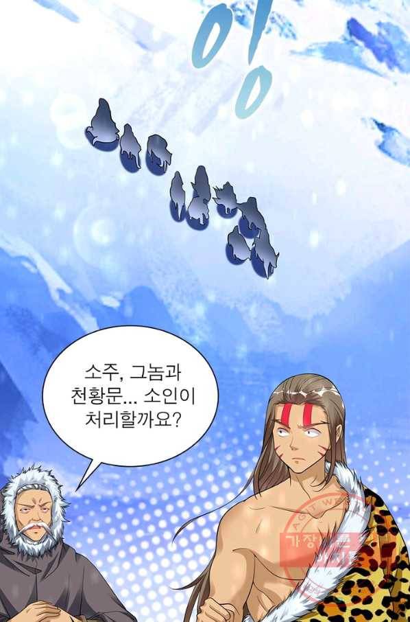 전승지존 20화 3