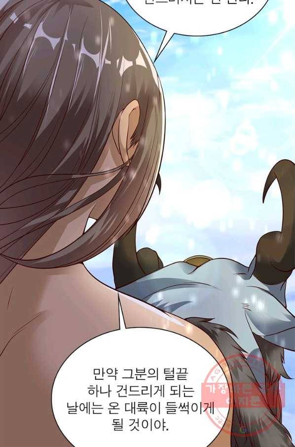 전승지존 20화 9