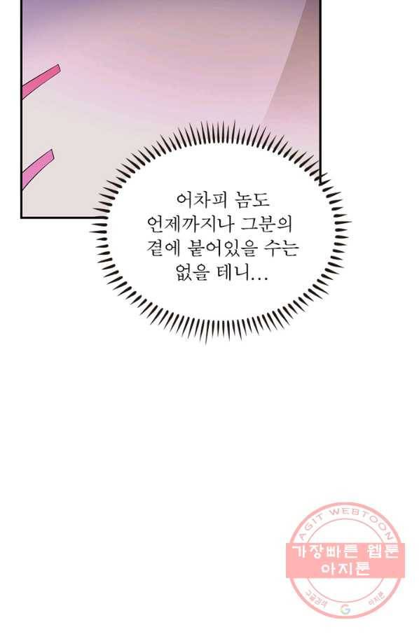 전승지존 20화 11