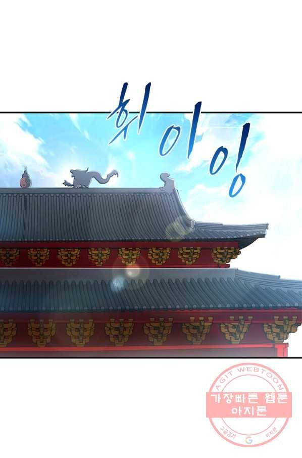 전승지존 20화 12
