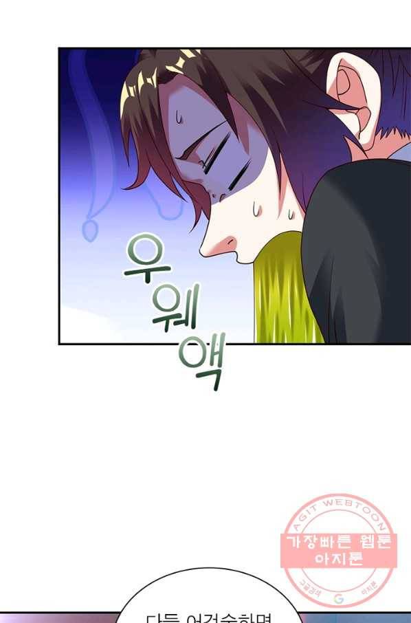 전승지존 20화 13