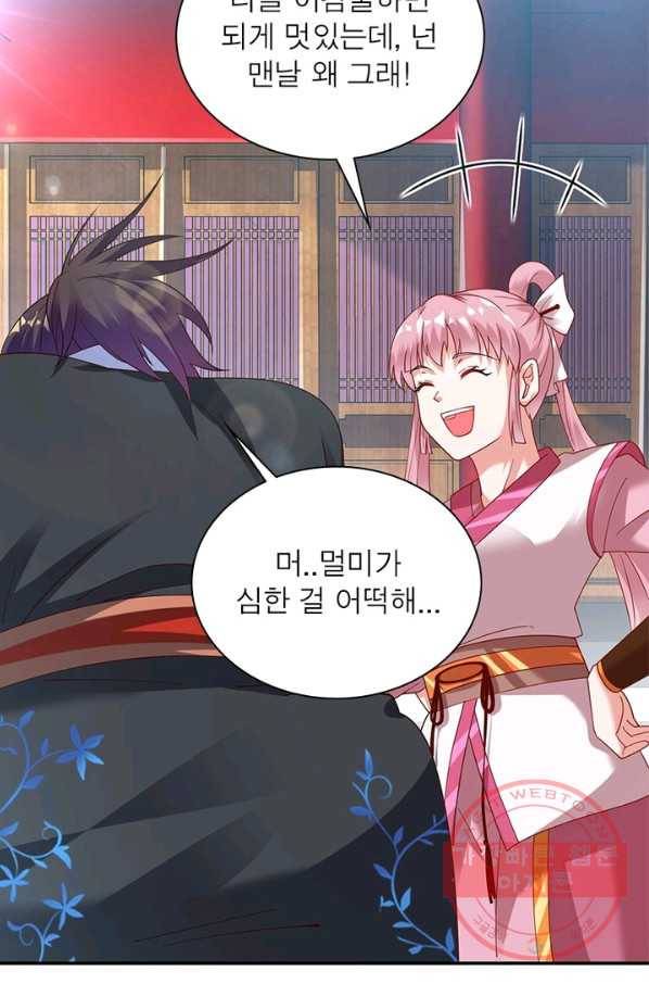 전승지존 20화 14
