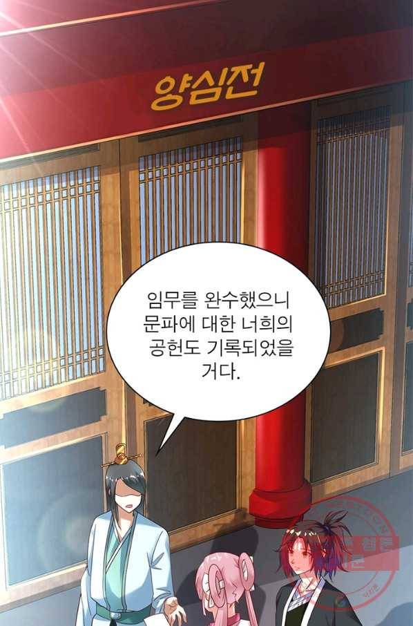 전승지존 20화 17