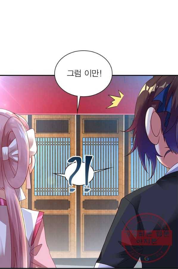 전승지존 20화 19
