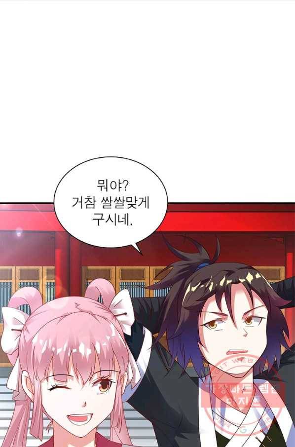 전승지존 20화 20