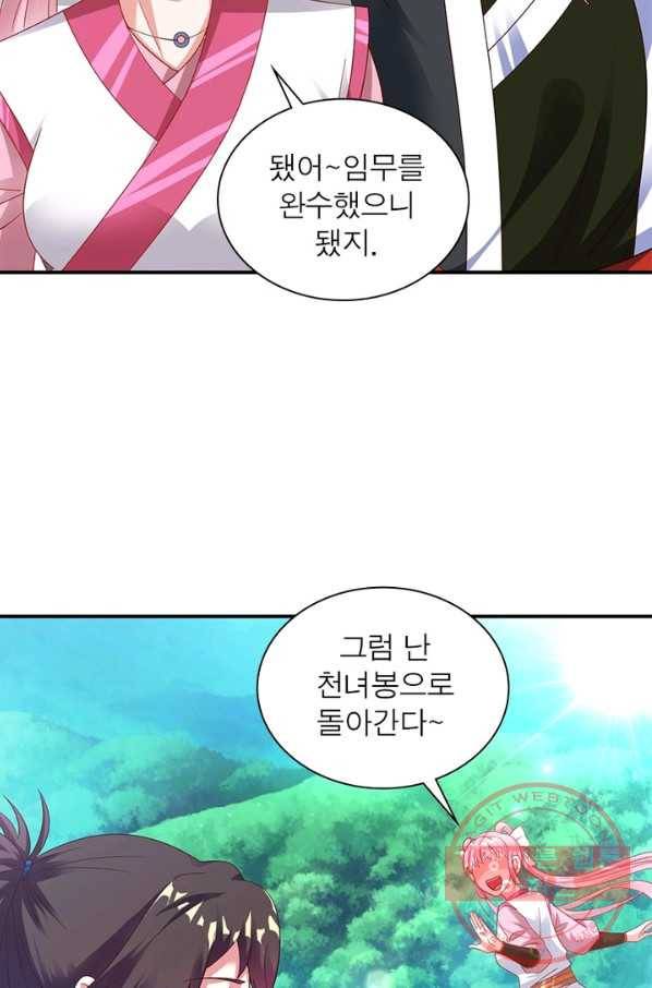 전승지존 20화 21