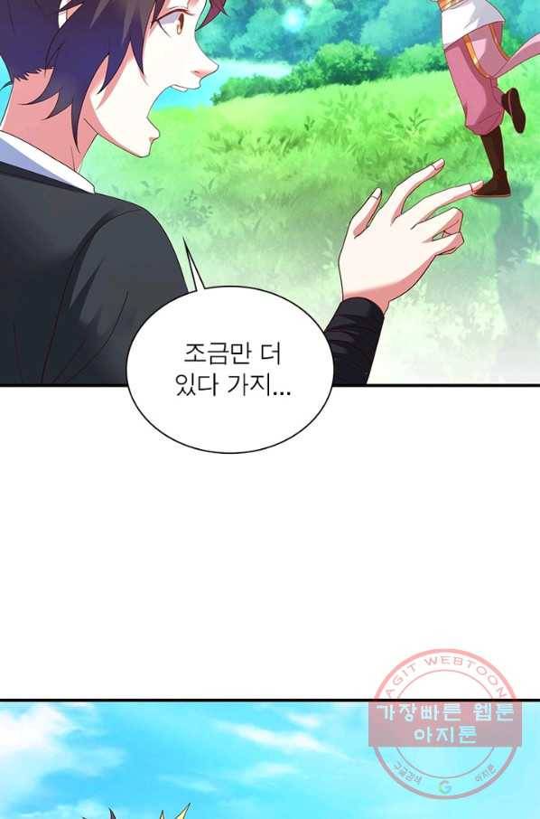 전승지존 20화 22