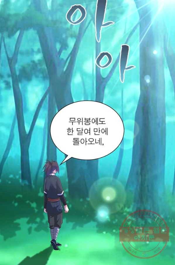 전승지존 20화 24