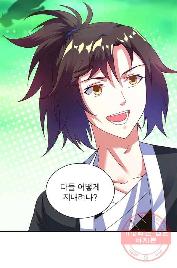 전승지존 20화 25