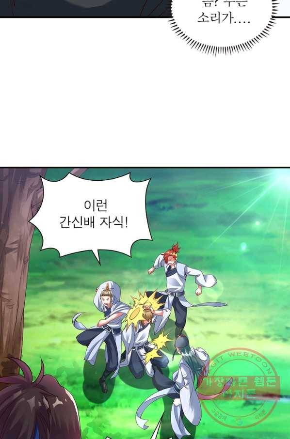 전승지존 20화 27