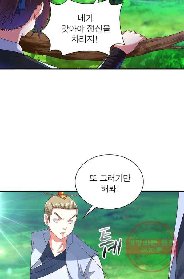 전승지존 20화 28