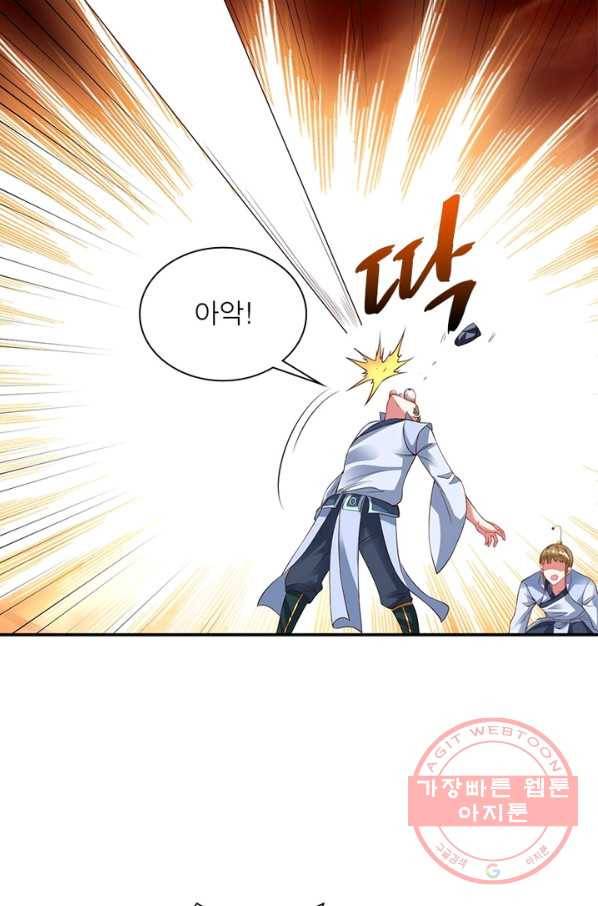 전승지존 20화 30