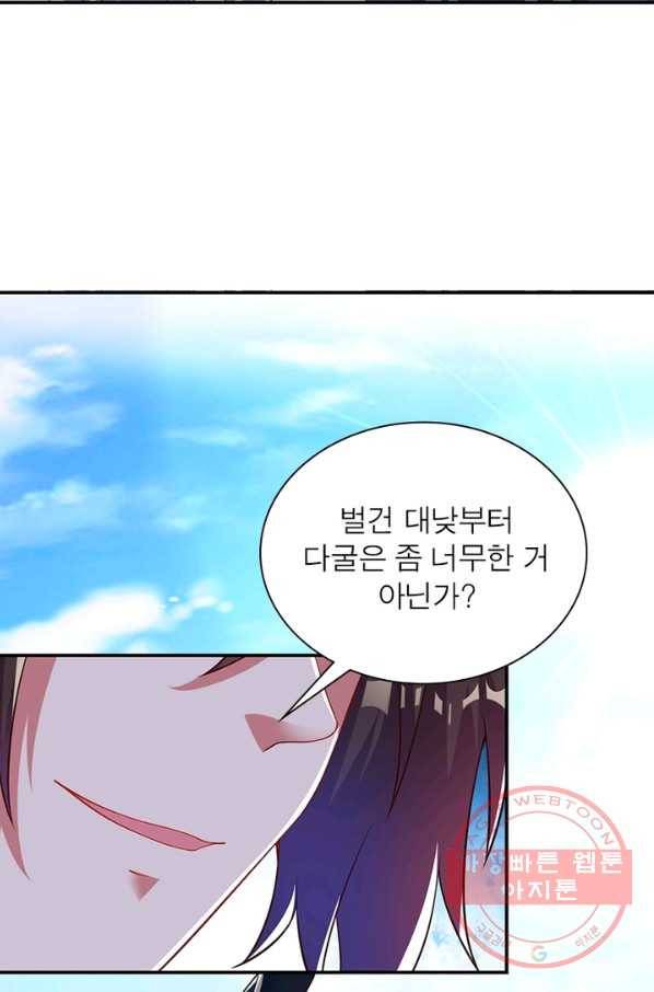 전승지존 20화 32