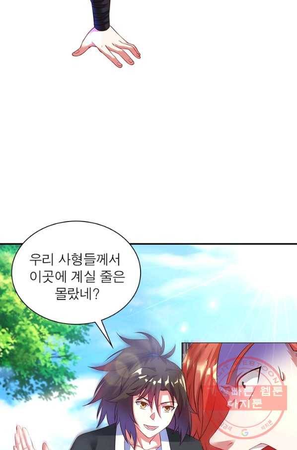 전승지존 20화 34