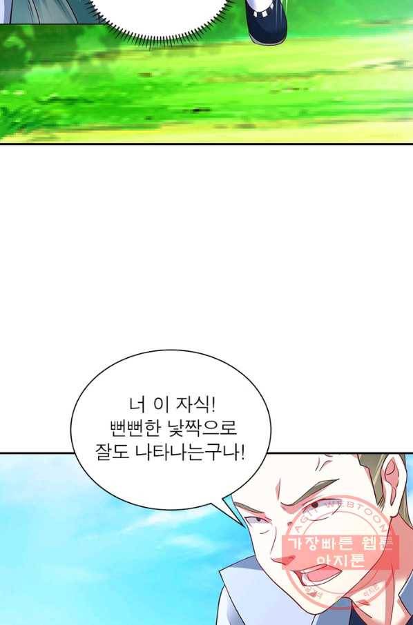 전승지존 20화 36